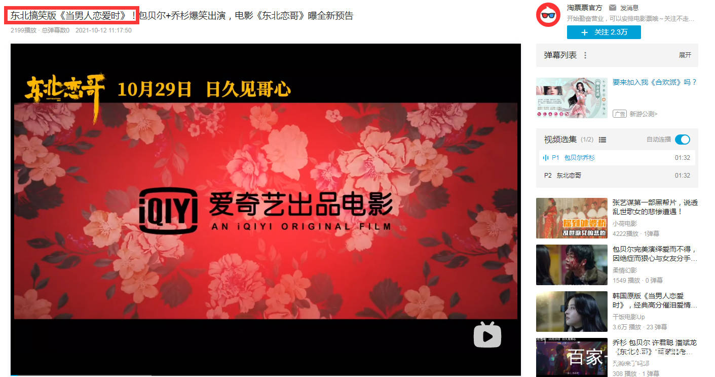 电影|新片又翻车，包贝尔，你到底要翻拍多少部电影？