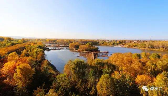 孝义|深秋，请君入孝义，邂逅秋天的浪漫
