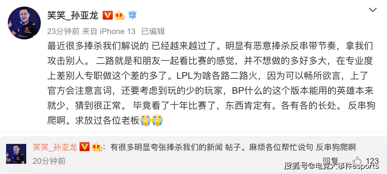 直播|笑笑回应近期捧杀DYS的节奏：BP猜到很正常，专业度我们肯定不行