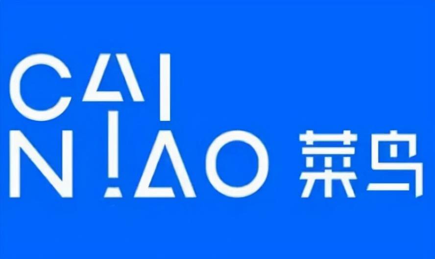 菜鸟:为鼓励快递员提升服务质量,双11将提供18天补贴