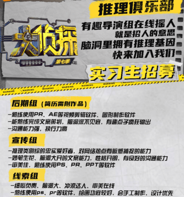 双北|《明侦7》阵容曝光，嘉宾阵容令人期待，何炅撒贝宁能回归吗？