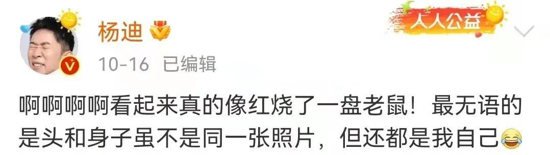小牌|杨迪搞笑大赏：被吐槽耍小牌，打假亲力亲为，保安把助理当他