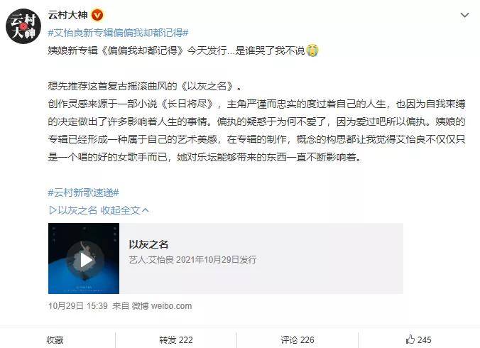 乐评人|《好声音》开播10年，敢称天后的恐怕只有她