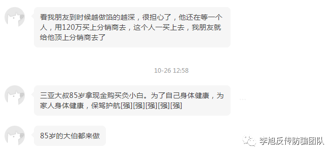 灸小白被相关部门申请财产保全 模式被疑涉嫌传销(图5) 灸小白被相关部门申请财产保全 模式被疑涉嫌传销(图5)