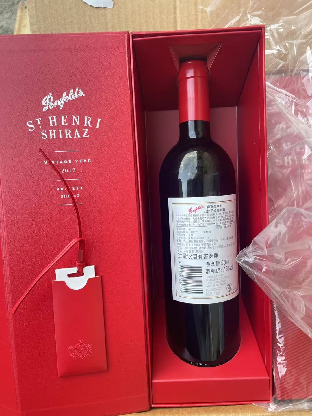 奔富圣亨利红酒礼盒装vs奔富圣亨利红酒木箱的性格解析