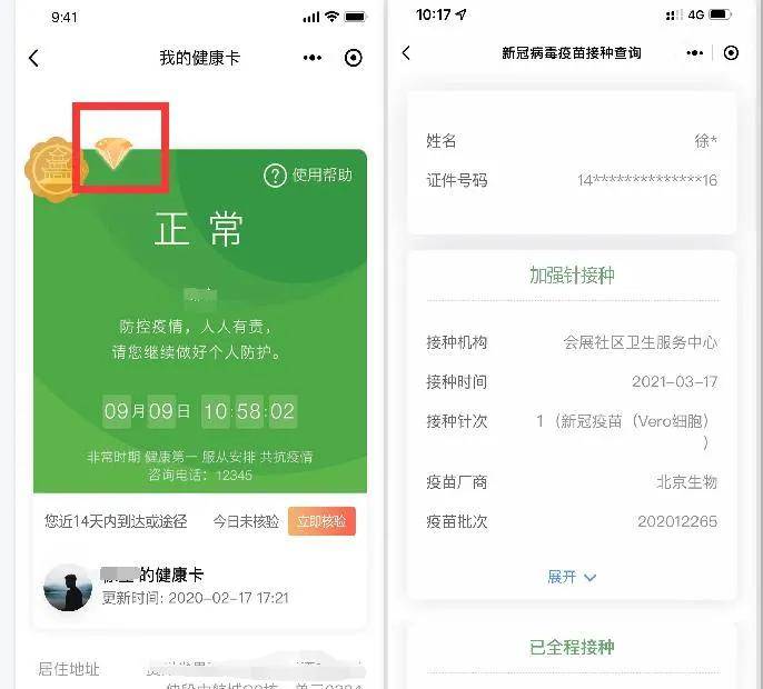 贵州健康码上线新冠病毒疫苗加强针接种显示功能 根据疫情防控的需要