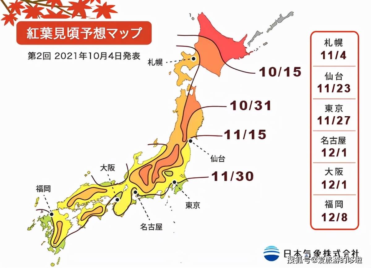 日本最美红叶季来啦 带上这份赏秋地图开启云游模式吧 6park Com