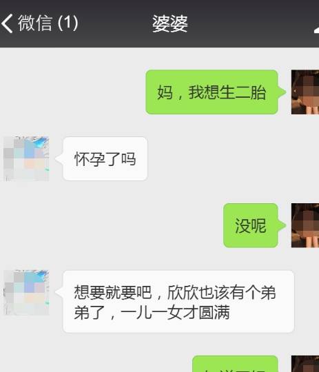 现实|给亲妈和婆婆同时发“想生二胎”，看到回复哭了，网友：现实