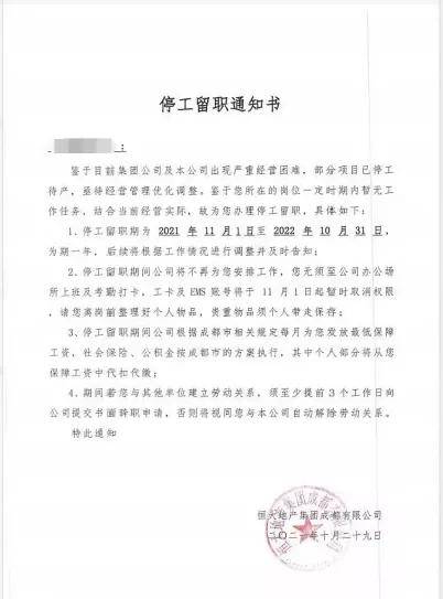 【2020最新停工通知
/2020最新停工通知书】 【2020最新停工通知
/2020最新停工通知书】