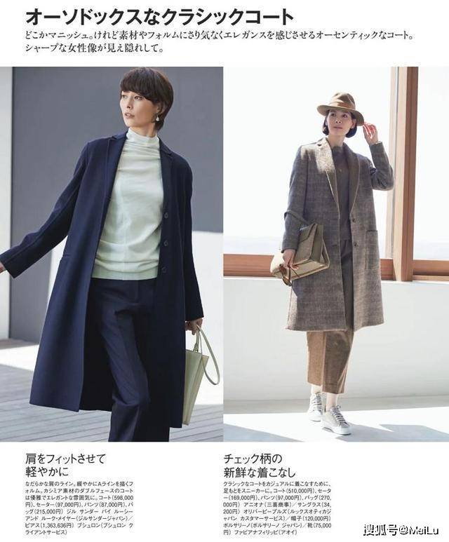 颜色 中年女人穿大衣，最实用的内搭是这2种，保暖又好看