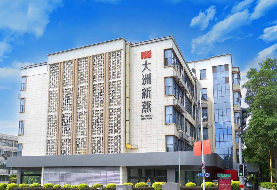 十三五国家重点研发计划项目示范基地落户大洲新燕