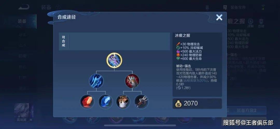 英雄|王者荣耀：S26赛季前瞻，18件装备改动，王者峡谷要变天了？