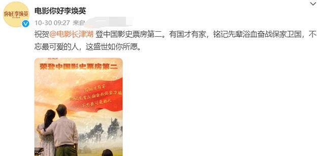 拼盘|35天冲到影史票房榜第二，《长津湖》对吴京很重要，对陈导更重要