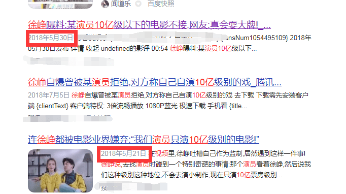 因为|非10亿票房不演，徐峥口中的女演员至今是迷？（噱头）