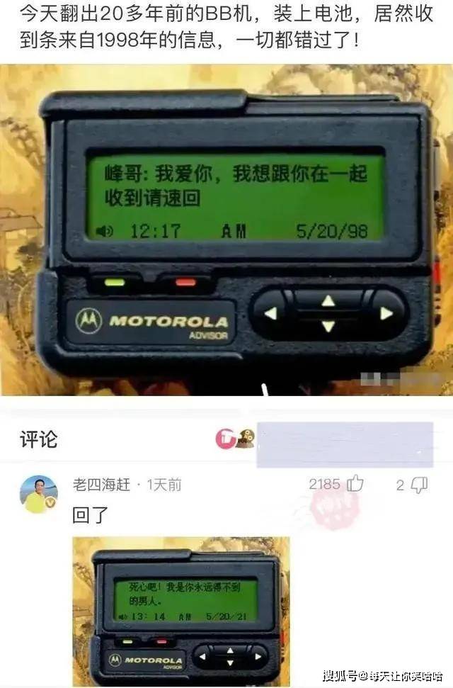 没想到二十多年前的bb机,现在还能用.