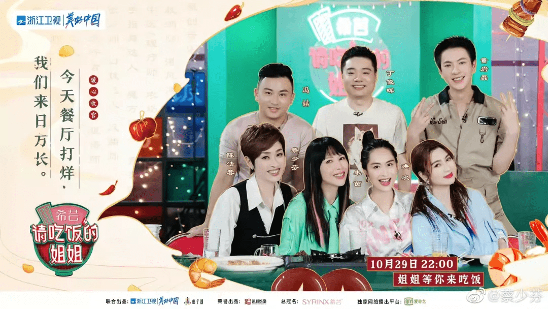 内地|披荆斩棘的“大湾区哥哥”为什么能有团综？