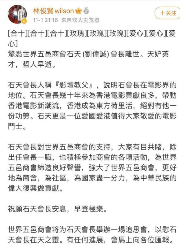 电影|“石天”又一影坛巨匠离世，洪金宝的挚友良师，曾捧红成周润发成龙