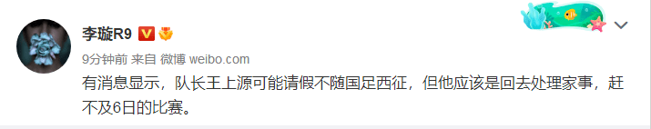 新人|曝河南队长离开国足！李铁若征召新人，应从中超四支球队中考察