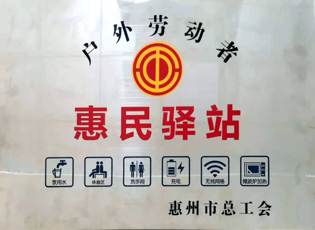 学党史办实事拓普家政工会惠民驿站正式挂牌成立