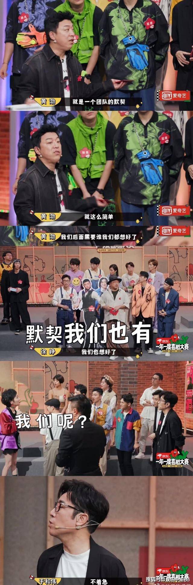 于和伟|《一年一度戏剧大赛》三大社团正式成立，接下来就要搞团战了