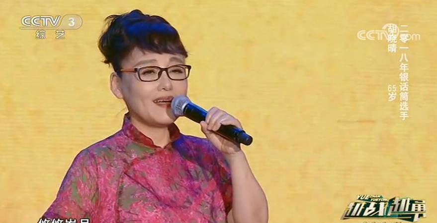 曹颖|胡晓晴：放下歌唱家身段，时隔3年再次来《越战越勇》PK选手素人