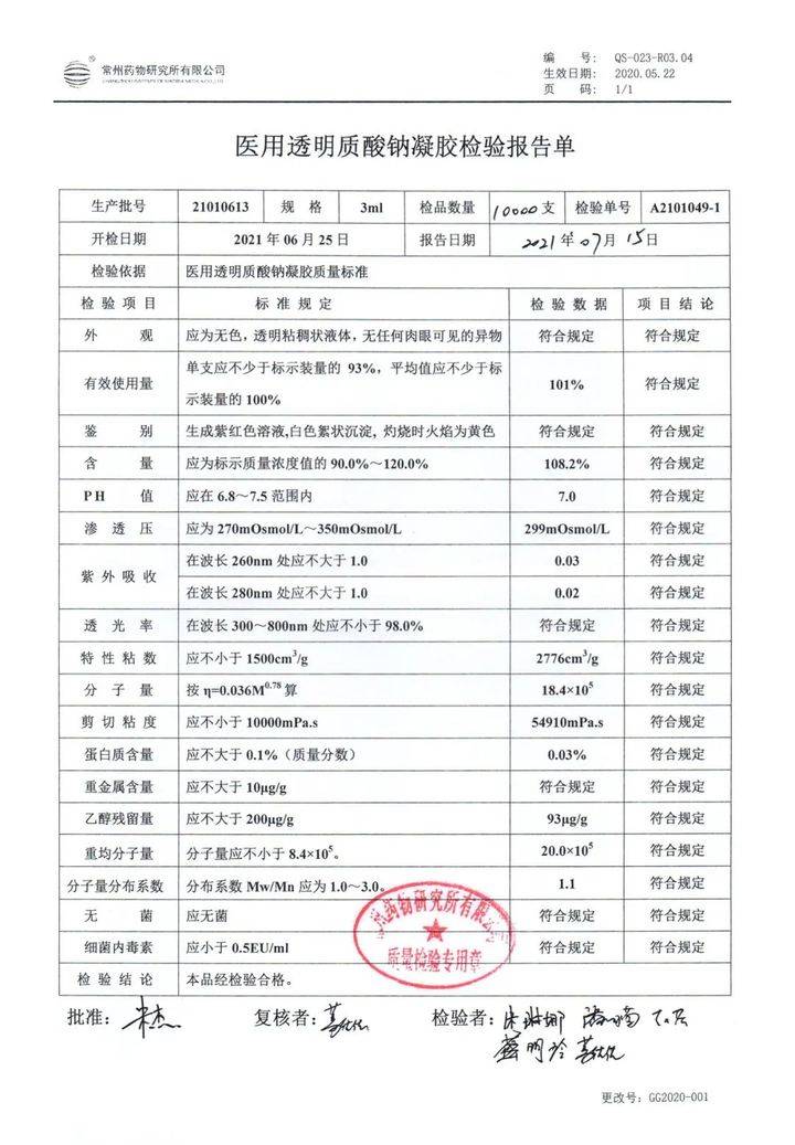 yi奢芙雅长效水光 科普