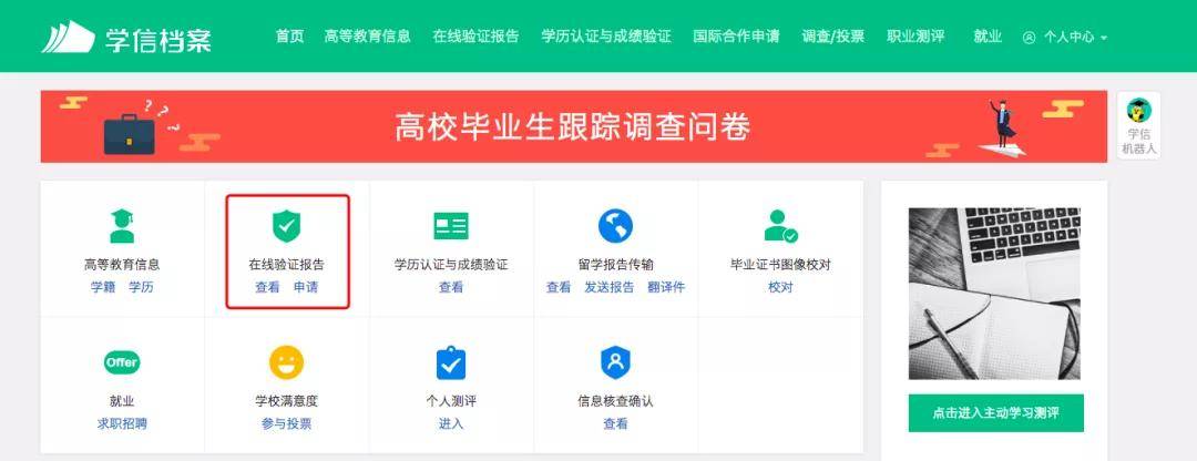 延长学信网在线验证报告有效期对验证码有啥影响吗?
