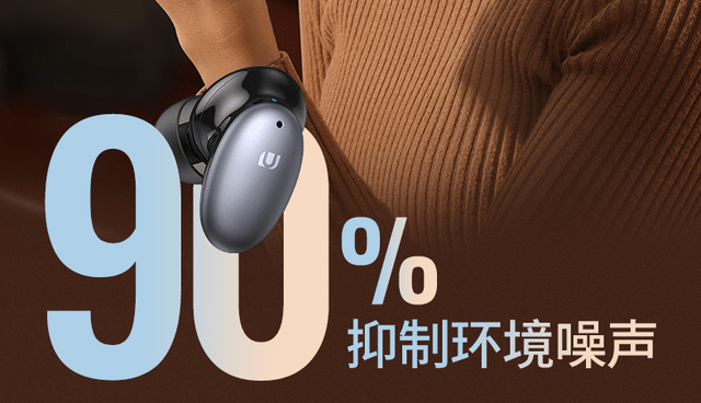 旗舰级降噪耳机新选择，绿联推出X6降噪耳机，打造无噪新静界