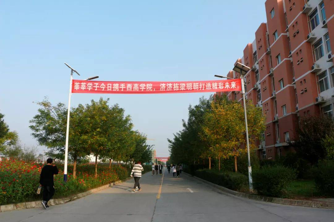 阳光|西安高新科技职业学院校园景色 | 和煦秋日