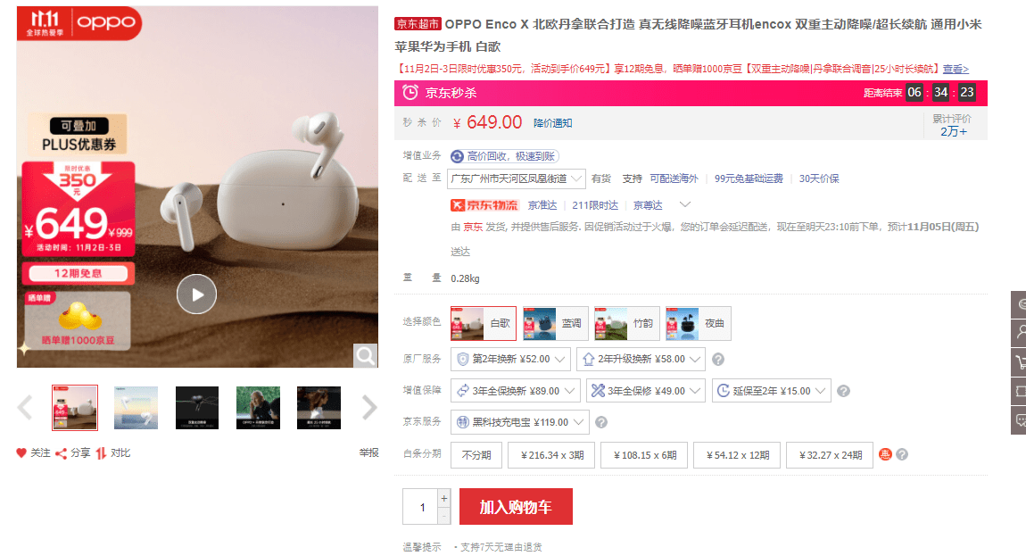 今年双十一，我入手了这几款产品。