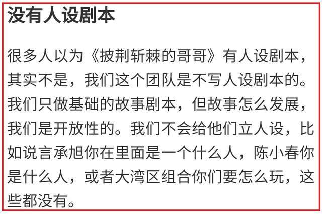 陈小春|《哥哥》总导演聊幕后细节，从二三百人中选定33人，没有人设剧本