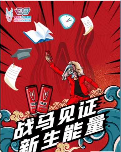 战马能量敢为新生,战马校园音乐节全面引爆年轻能量_互动