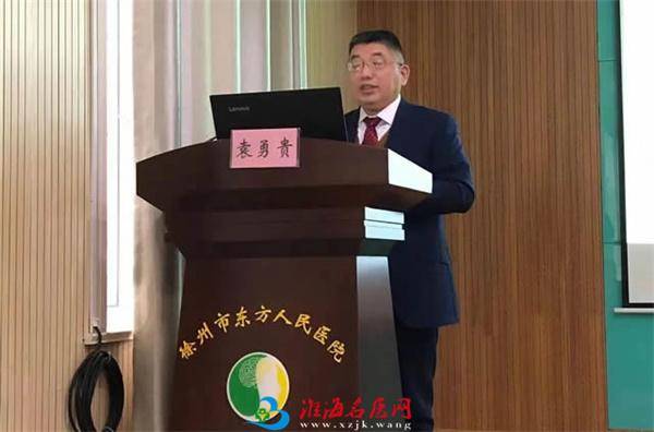 东南大学附属中大医院袁勇贵教授应邀为徐州市东方人民