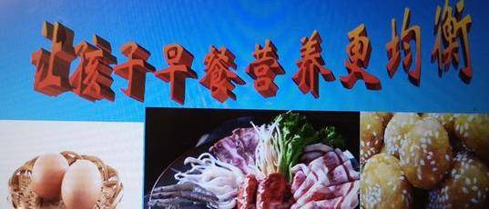 进行|花样早餐 让孩子营养均衡加快成长