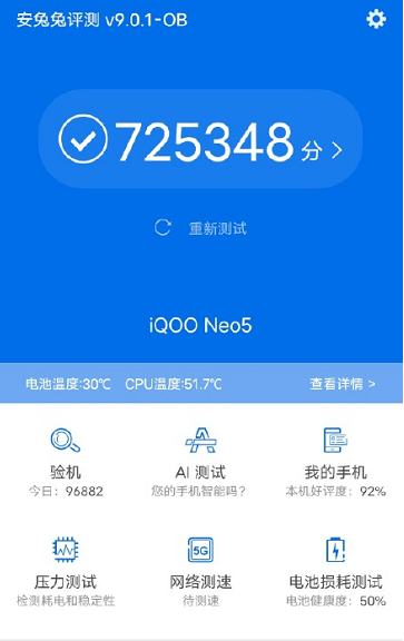 芯片|iQOO Neo5在薇娅直播间的销量亮眼，不愧是2500价位段机皇