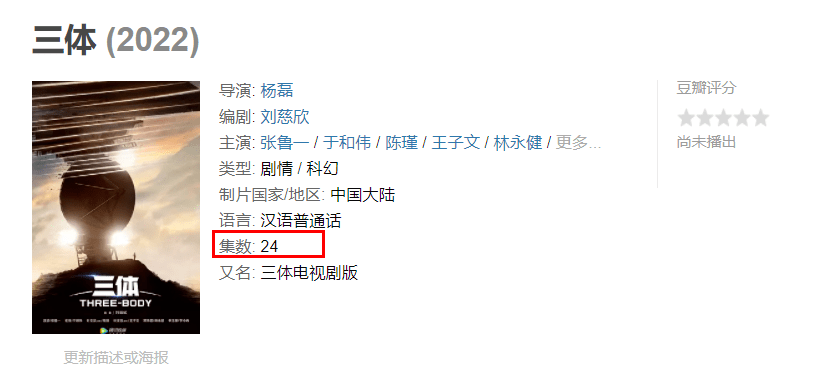 国产|国产戏骨扎堆，预告一出就惊爆热搜，但这五毛特效到底能不能看