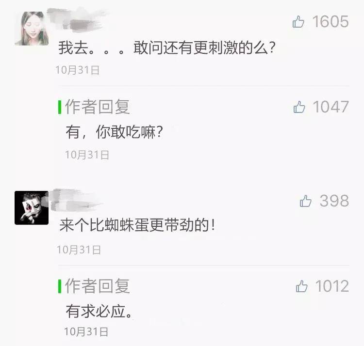 应广大网友要求 比蜘蛛蛋布丁更给力的炸蟑螂甜甜圈你敢尝试嘛 面团