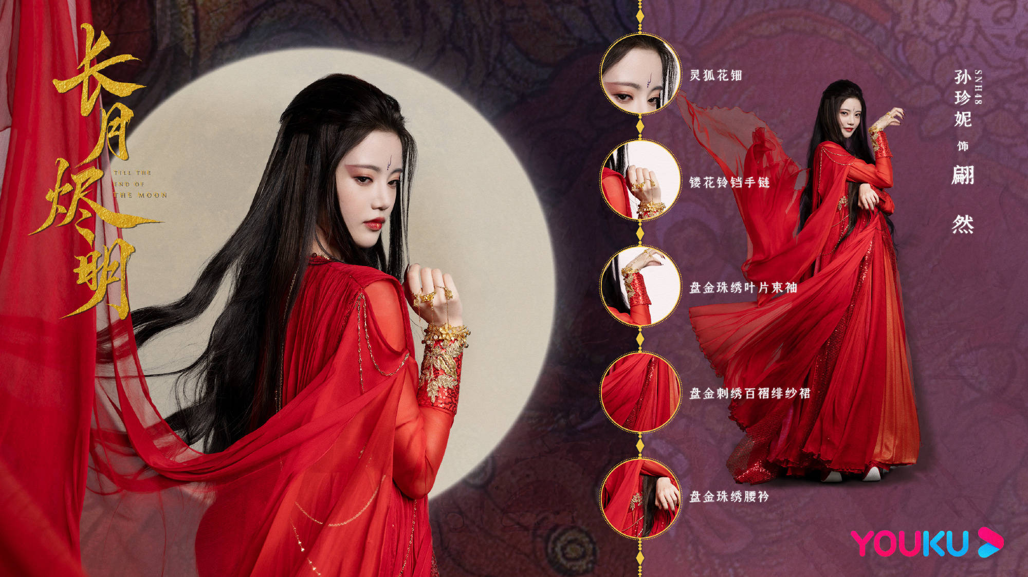 仙魔|《长月烬明》定妆照曝光:罗云熙白鹿不愧是古偶颜值的天花板