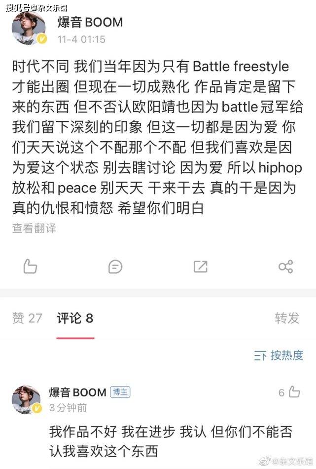 李京泽被推上热搜,diss爆发,多位rapper发声!