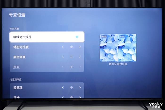 创维G32 Pro评测：一款中等价格旗舰音画的电视