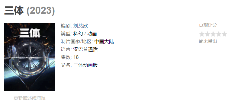 国产|国产戏骨扎堆，预告一出就惊爆热搜，但这五毛特效到底能不能看