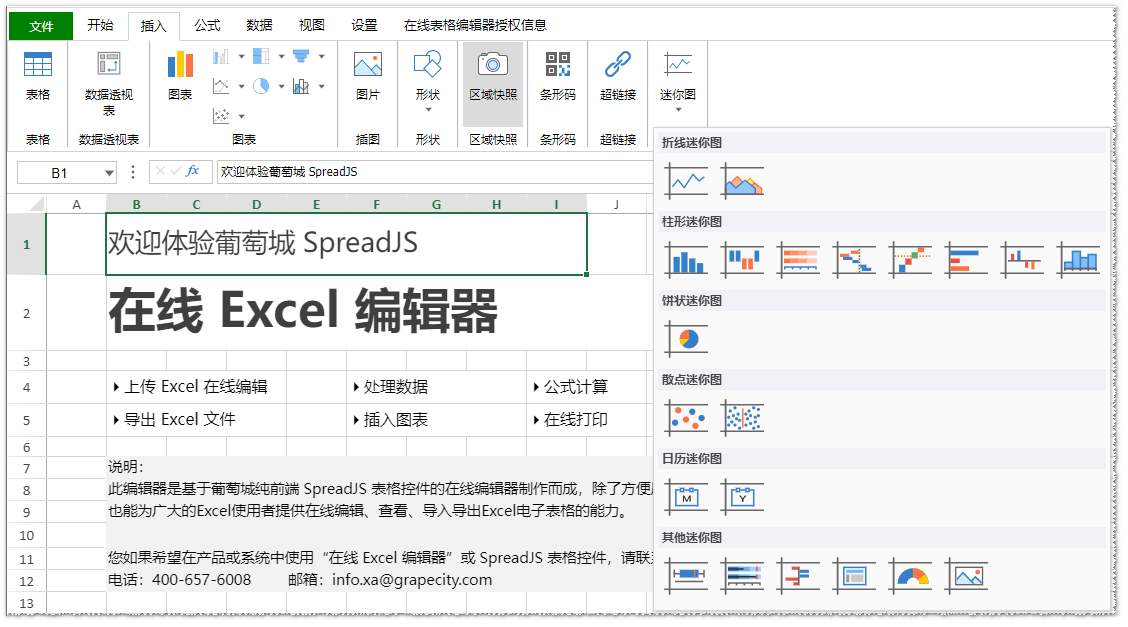 表格控件SpreadJS V14.0 Update2发布，表格编辑器易用性全面提升