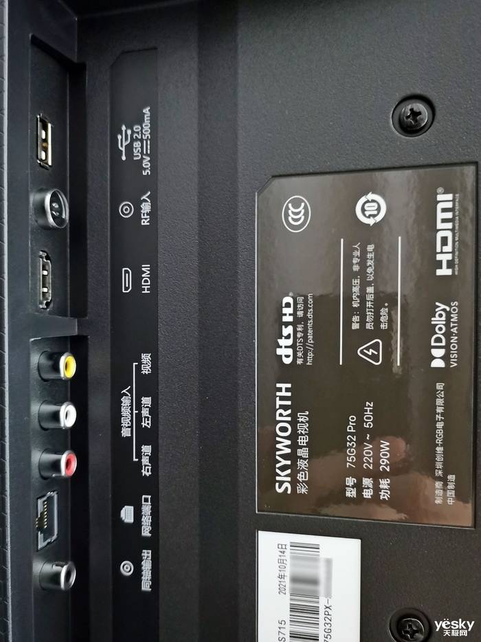 创维G32 Pro评测：一款中等价格旗舰音画的电视