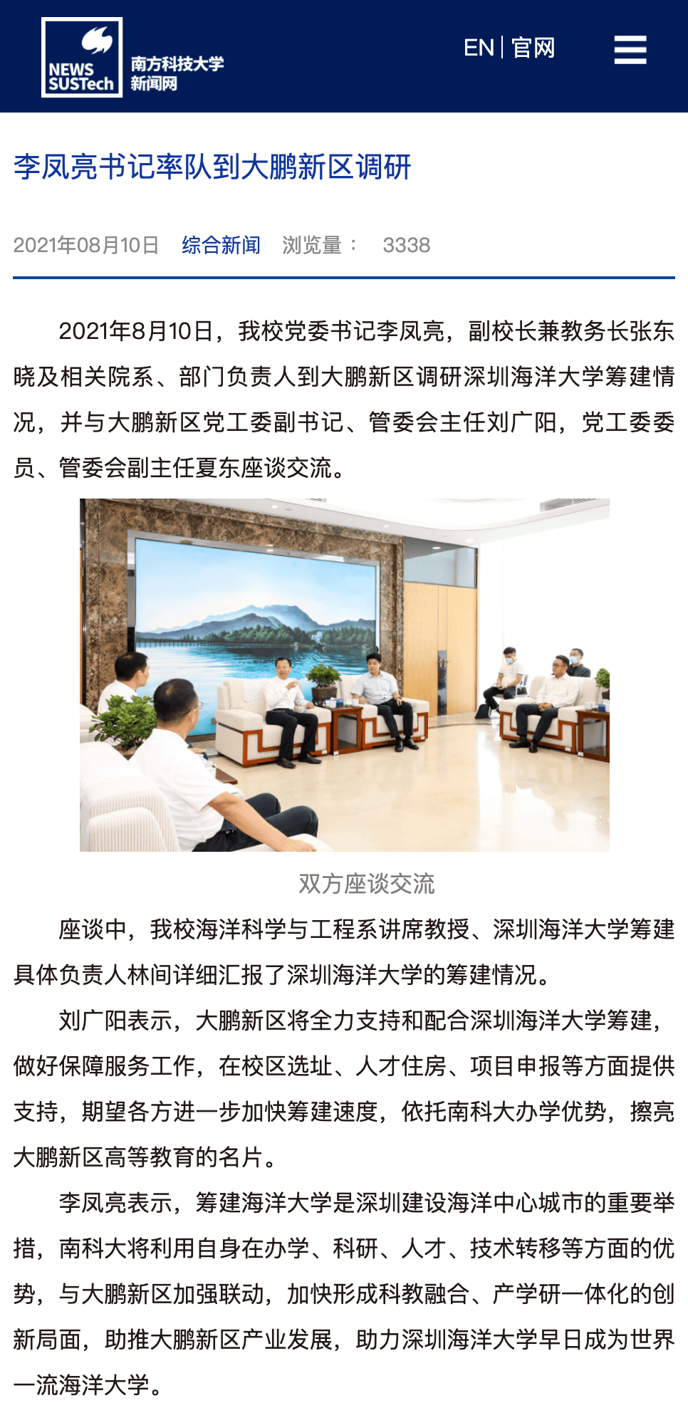 深圳大鹏新区滨海生态旅游+海洋大学选定，总投资48亿，预计2022年招生！