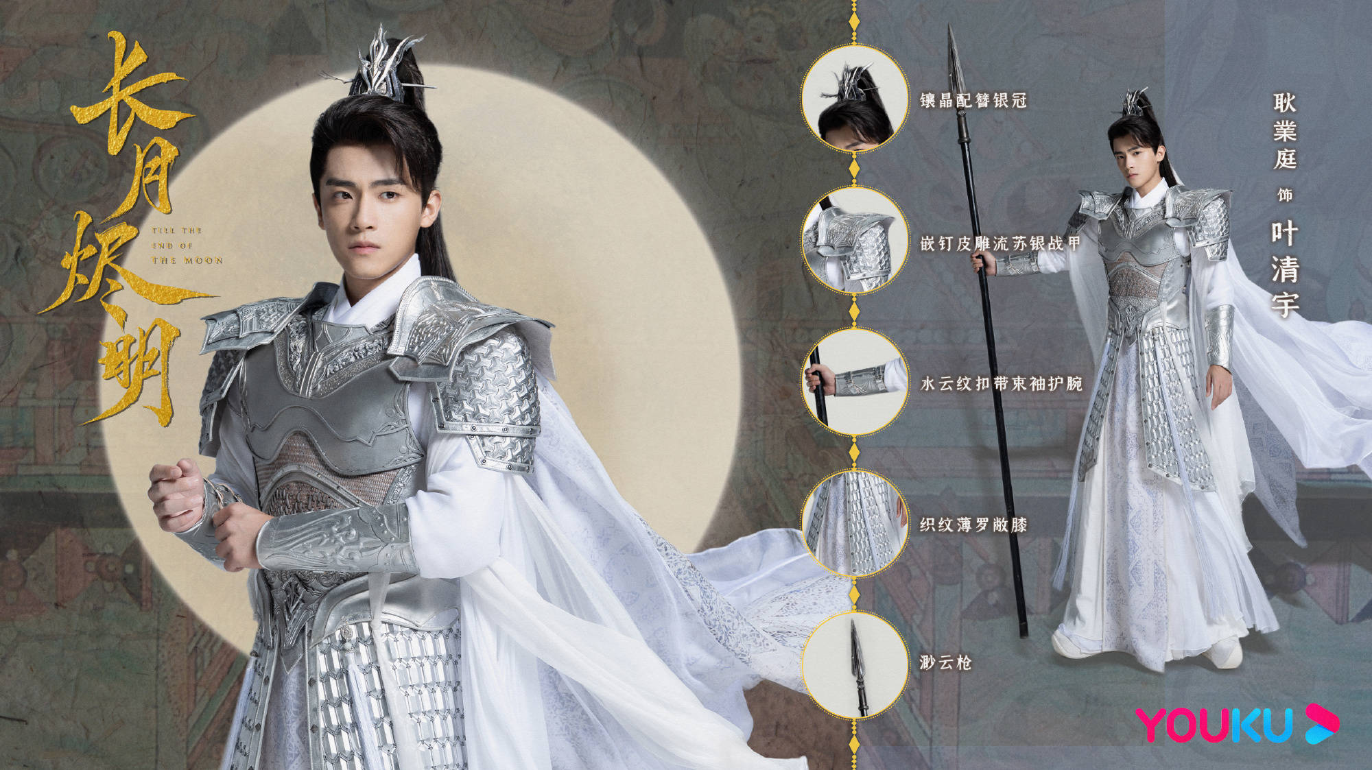 仙魔|《长月烬明》定妆照曝光:罗云熙白鹿不愧是古偶颜值的天花板