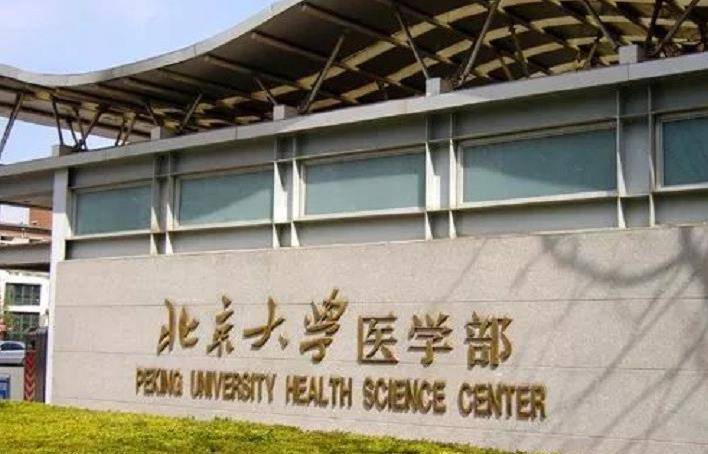 国内四大天王医院 a2cee1ecae4947fe861152c82212279e.jpeg