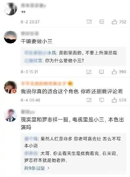 亲姐姐|电视剧里的绿茶，哪个最气人？