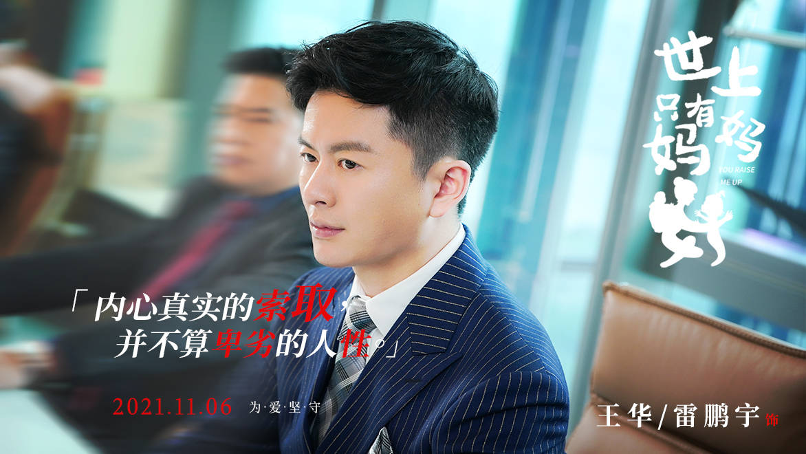 现实|《世上只有妈妈好》明日上映,电影核心引现实深思