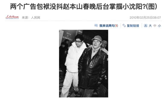 沈鹤|“东北丑角”小沈阳的爆红史，他的过气，真是吃了没文化的亏？