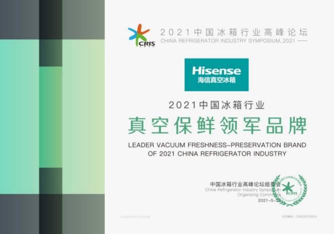 突破技术瓶颈造出全球最薄真空冰箱,海信如何做到?-家电圈官网